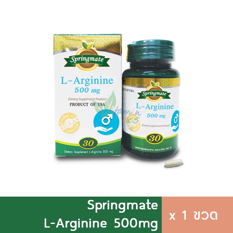 Springmate L Arginine 30 แคปซูล