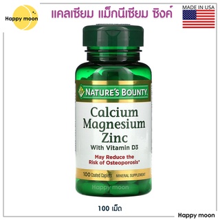 Natures Bounty, Calcium Magnesium Zinc with Vitamin D3, 100 Coated Caplets