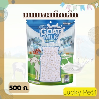 นมแพะอัดเม็ด Goat Milk Series สติ๊กแท่งนิ่มรสนม สติ๊กแท่งเหลี่ยมรสนม บำรุงกระดูกและฟัน ขนมสุนัข นมพะเม็ด 500 ก.