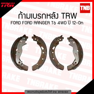 TRW ก้ามเบรก (หลัง) FORD FORD RANGER T6 4WD ปี 12-ขึ้นไป