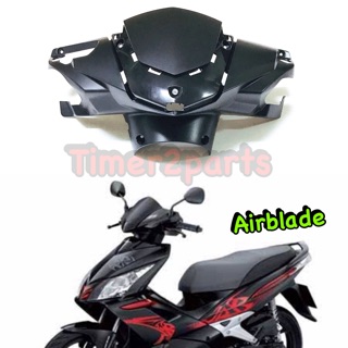 Airblade ** ครอบแฮนด์ (หน้า) ** แท้ศูนย์ 53205-KVG-900