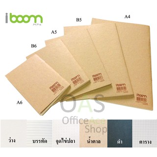 iboom Notebook สมุดโน๊ตปกน้ำตาล 30 แผ่น