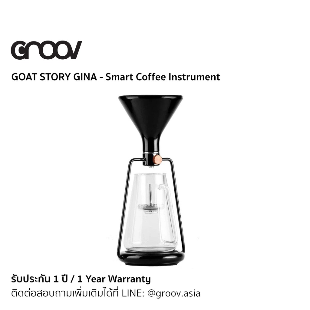 เครื่องชงกาแฟ