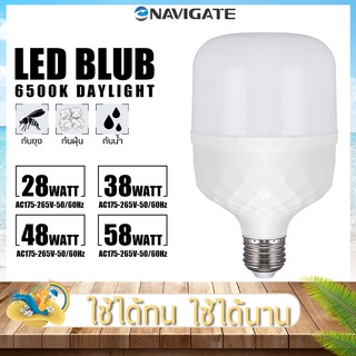 Navigate LED BULB หลอดไฟ led กลม รุ่น NT-YH28W กำลังไฟ 28w /38w/ 48w /58w หลอดไฟ หลอดไฟ ไฟบ้าน