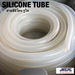 สายซิลิโคนใส Silicone Tube ยี่ห้อ NCR (15เมตร/ม้วน)