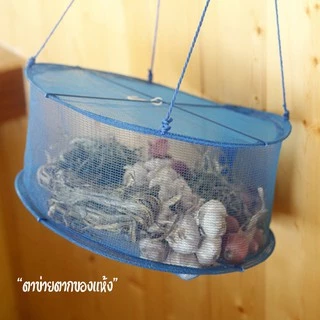 ตาข่ายตากอาหาร กันแมลง ขนาด 34x16cm มีซิป มุ้งตากปลา ที่ตากปลา มุ้งตากอาหาร ตาข่ายตากปลา ตาข่ายตากเนื้อ