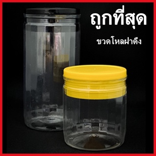 (JK)กระปุกฝาดึง ทรงเหลี่ยม กระปุกสุญญากาศ กระปุกพลาสติกสุญญากาศ กระปุกสุญญากาศฝาดึง 1 ใบ