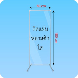 ฉากกั้นทรงสูง ขนาด 180 x 60 cm  ฉากกันร้านนวด ฉากกั้นร้านตัดผม ฉากกั้นร้านสปา ฉากกั้นโรงเหล้า ฉากกันโต๊ะเหล้า