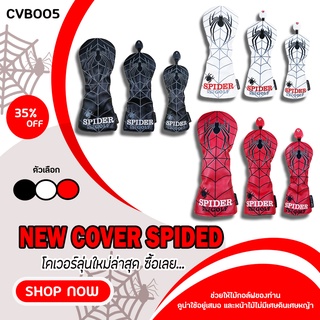 ปลอกหุ้มหัวไม้กอล์ฟ ลายแมงมุม 3 สี (CVB005) Spider Hello NRC Golf Cover 1/3/5/X/Putter L