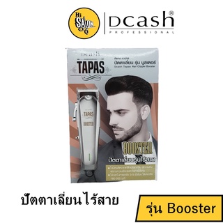 ปัตตาเลี่ยนไร้สาย ดีแคช ทาปาส (รุ่น บูสเตอร์) Dcash Tapas Hair Clipper Booster