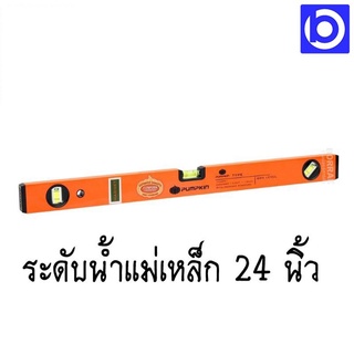 *ยาว 24 นิ้ว * ระดับน้ำแม่เหล็ก Pumpkin รุ่น 28205-98B-MT24