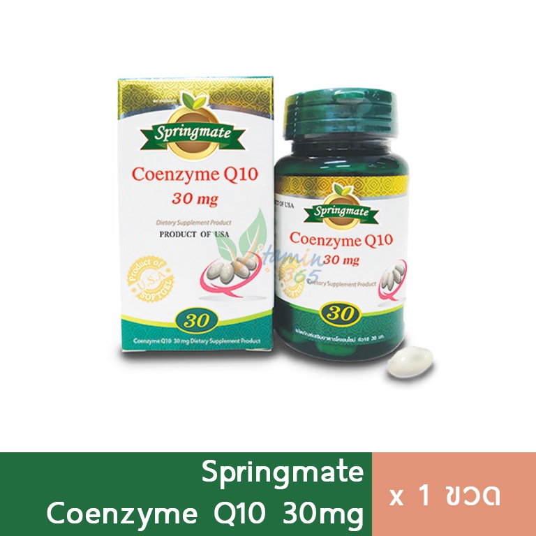 Springmate Coenzyme Q10 30 เม็ด