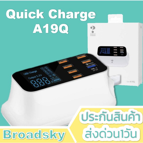 ⚡️ใช้โค้ด " 88DDAYFNF " ลดทันที 20%CD-A19Q Quick Charge 3.0 สมาร์ท USB+Type-C 8Port จอแสดงผลLed Fast