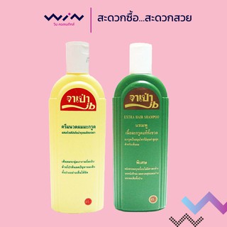 จาเป่า แชมพูมะกรูด 100% แก้คัน แก้รังแค แก้ผมร่วง ปริมาณ 225 ซีซี