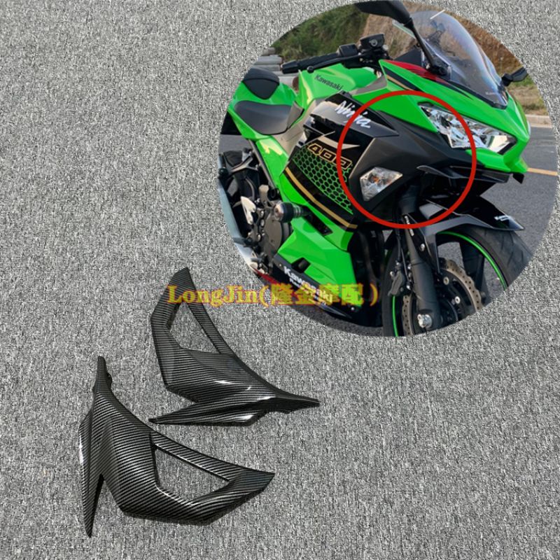 แฟริ่งแยกชิ้น kawasaki ninja 400ปี2018/19/20/21แฟริ่งข้างบังโคลนหน้าลายเคฟล่าของแต่ง ninja 400อะไหล่