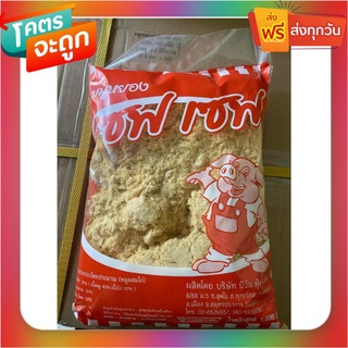 หมูหยองเซฟ เซฟ 1000 กรัม สำหรับเบเกอรี่(พร้อมส่ง)