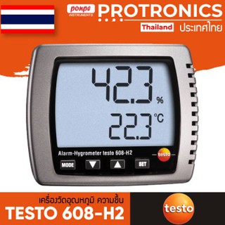 เครื่องวัดอุณหภูมิ และความชื้น TESTO 608-H2 ตั้ง ALARM ได้