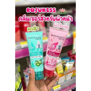 โฟมล้างหน้าโรจูคิส Rojukiss ขนาด 100ml.