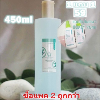 KLEAN ONE สเปรย์แอลกอฮอล์ กลิ่นหอม มือนุ่ม สูตรพรีเมียม ขวดใหญ่ ไว้รีฟีล 450ml !!