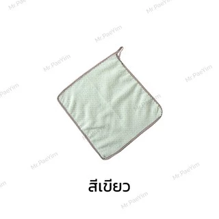 🥇ผ้าเช็ดทำความสะอาดอเนกประสงค์ สำหรับเช็ดโต๊ะ เช็ดจาน เช็ดมือ เช็ดก้ได้ซับก้ดี แห้งก้ไวคุ้มสุดๆ🏆 มีของพร้อมส่งจ้าาาา