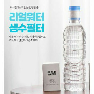Real water เครื่องกรองน้ำในรูปแบบฝาขวด Innovation ล่าสุดในเกาหลี