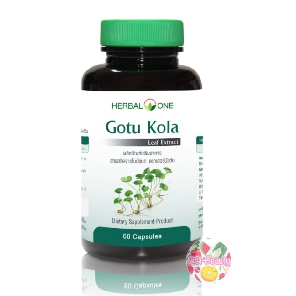 อ้วยอัน ใบบัวบกสกัด Gotu kola Herbal One 60 แคปซูล