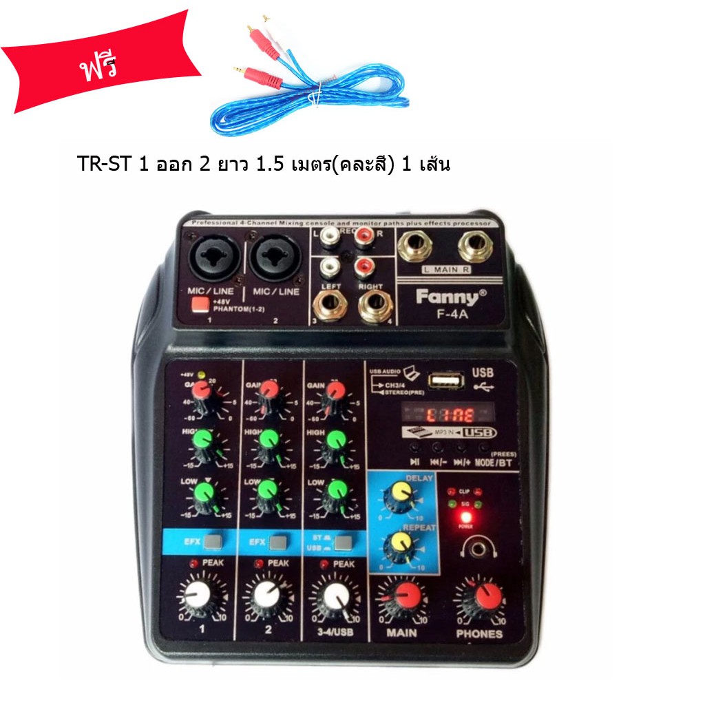 FANNY/SOUNDMILAN/A-ONE/M-TECH มิกเซอร์ MINI 4-channel มีBluetooth MP3 USB SD รุ่น F-4A/EQ-5502/W-4/M