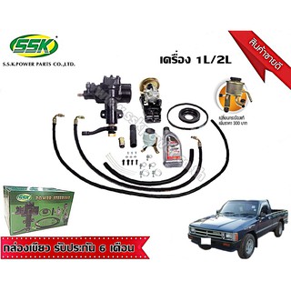 ชุดเพาเวอร์ TOYOTA HERO 1L/2L/1Y/2Y/3Y ใหม่