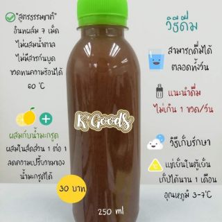 น้ำอินทผลัม สูตรธรรมชาติ 100%