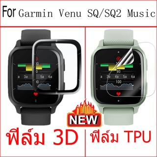 สาย Garmin Venu Sq 2 Sq2 Music สาย ฟิล์มกันรอยหน้าจอนาฬิกาข้อมือ tpu ขอบโค้ง 3d สําหรับ garmin venu sq music watch film