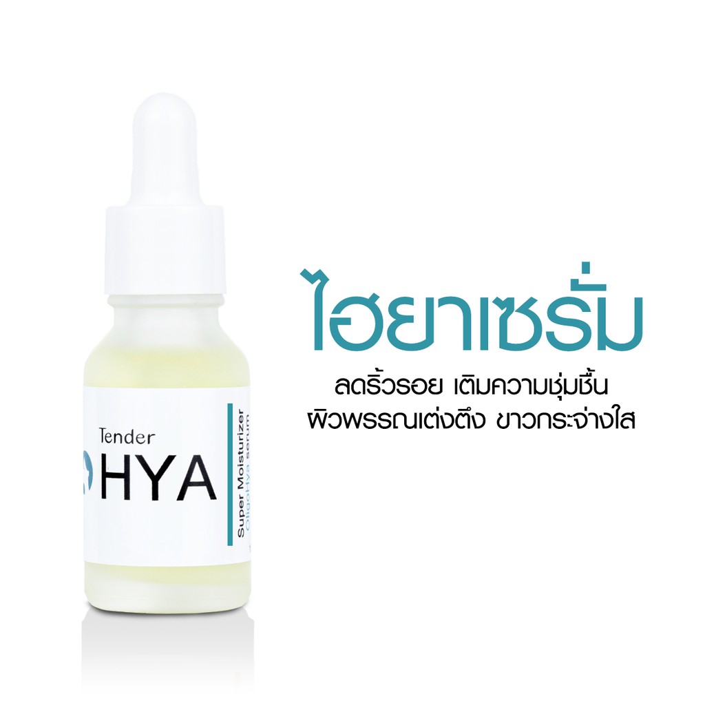 HYA SERUM เซรั่มชะลอวัย ลดริ้วรอย เติมความชุ่มชื้น ให้ผิวดูเปล่งปลั่ง ผิวพรรณเต่งตึง
