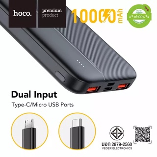 พาเวอร์แบงค์ 10,000 mAh แบตสำรอง Hoco HK18 มี มอก. รับประกันสินค้า ชาร์จแบตได้ 2 รอบ Power bank ขึ้นเครื่องบินได้