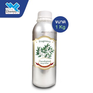 น้ำหอม กลิ่น ยูคาลิปตัส (หัวน้ำหอม 100%) Eucalyptus Fragrance ขนาด 1 Kg