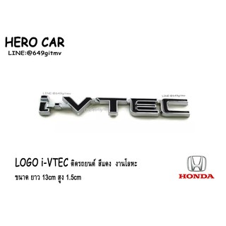 โลโก้ LOGO i-VTEC ติดรถยนต์  HONDA งานโลหะ สีดำ ขนาด ยาว 13cm สูง 1.5 cm