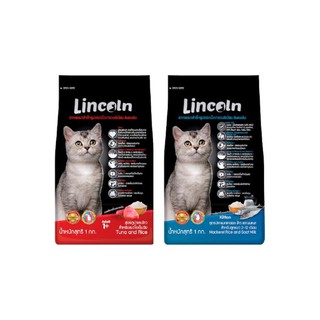 โปรโมชั่น : Lincoln ลินคอล์น อาหารแมวแบบเม็ด สำหรับลูกแมวอายุ 2-12 เดือน ขนาด 1 KG เลือกรสได้