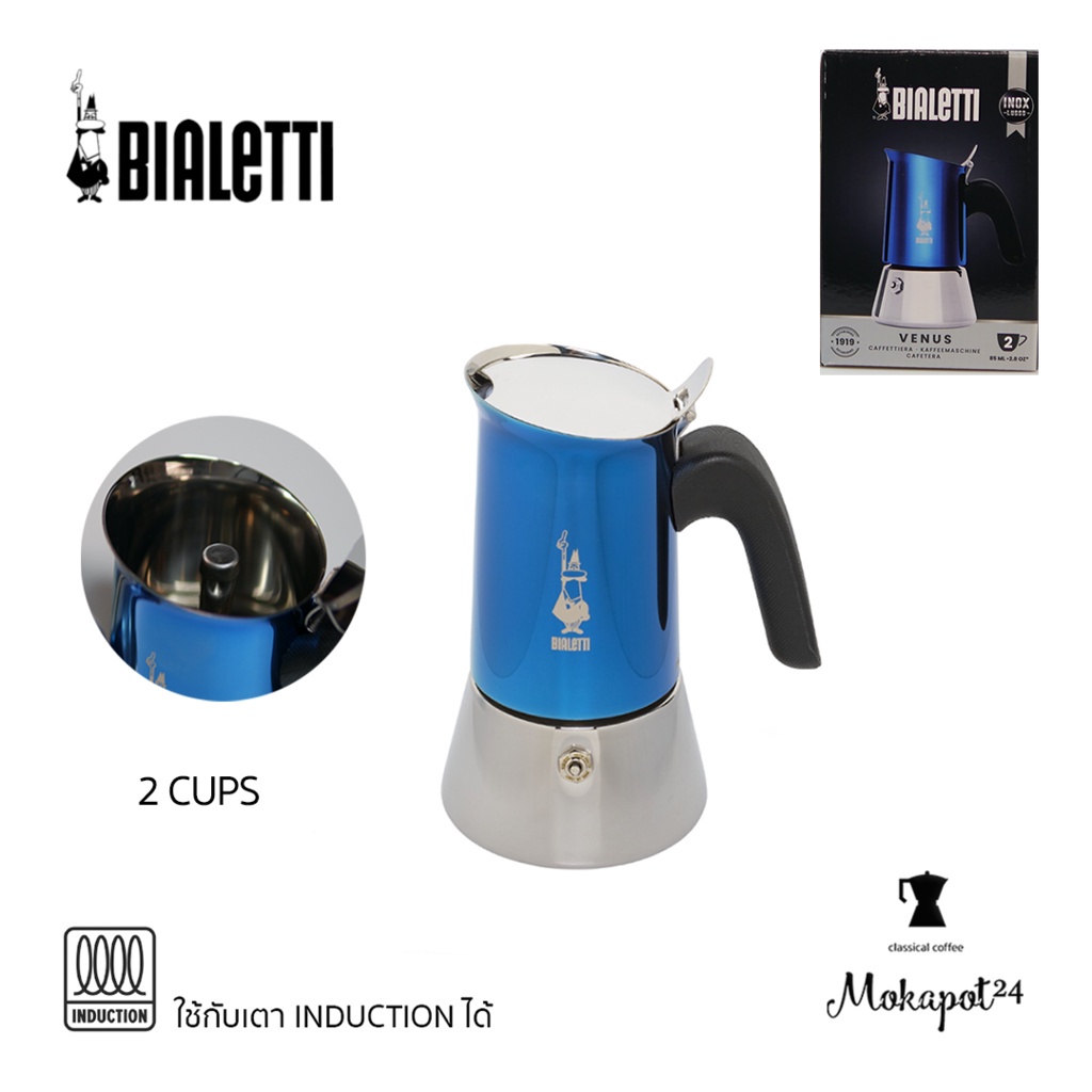 Bialetti Moka pot สแตนเลส รุ่น new Venus Blue
