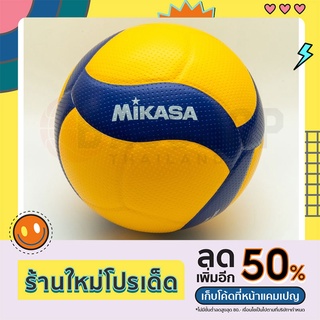 [สินค้า Mikasa แท้ 100%] ลูกวอลเล่ย์บอล Mikasa V300W ของแท้ 100% มี มอก. สินค้าออกห้าง ของแท้ 💯(%)🏐🏐