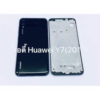 อะไหล่บอดี้ (Body) รุ่น หัวเว่ย Huawei Y7 (2019) สินค้าพร้อมส่ง Y7pro 2019