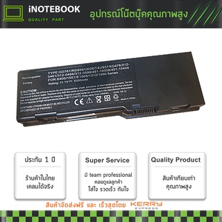 Dell แบตเตอรี่ Inspiron 6400 (GD761 312-0427 451-10338 KD476 PD942  RD859 UD265) / Battery Notebook แบตเตอรี่โน๊ตบุ๊ค