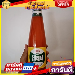 Sukhum Hot Chili Sauce 300 cc. สุขุมซอสพริกเผ็ดมาก 300 ซีซี