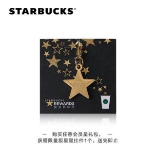 Starbucks China gold star สตาร์บัค จี้รูปดาว ประเทศจีน 🇨🇳