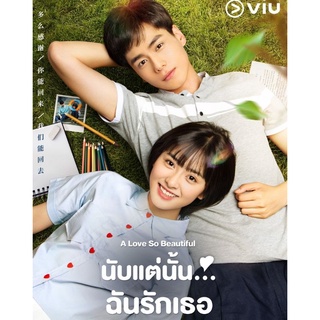  A Love So Beautiful นับแต่นั้น... ฉันรักเธอ : 2020 #ซีรีส์จีน - ซับ.ไทย