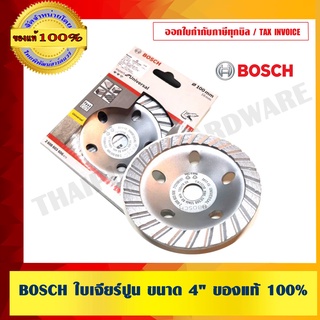 BOSCH ใบเจียร์ปูน ขนาด 4" ของแท้ 100%