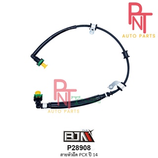 P28908 สายหัวฉีด PCX ปี 14 [17570-K36-J01]