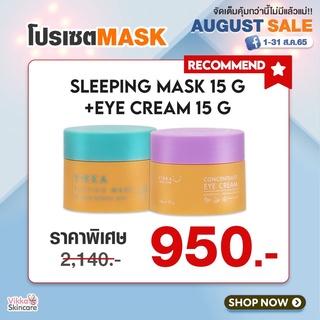 VIKKASKINCARE :Sleeping Mask 15g + Eye Cream 15g