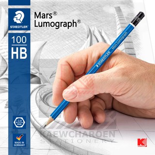 ดินสอเขียนแบบ Staedtler Lumograph หลายความเข้ม