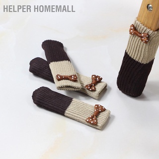 Helper Homemall ถุงเท้าผ้าถัก แบบหนา กันการสึกหรอ สําหรับขาโต๊ะ เก้าอี้ เฟอร์นิเจอร์