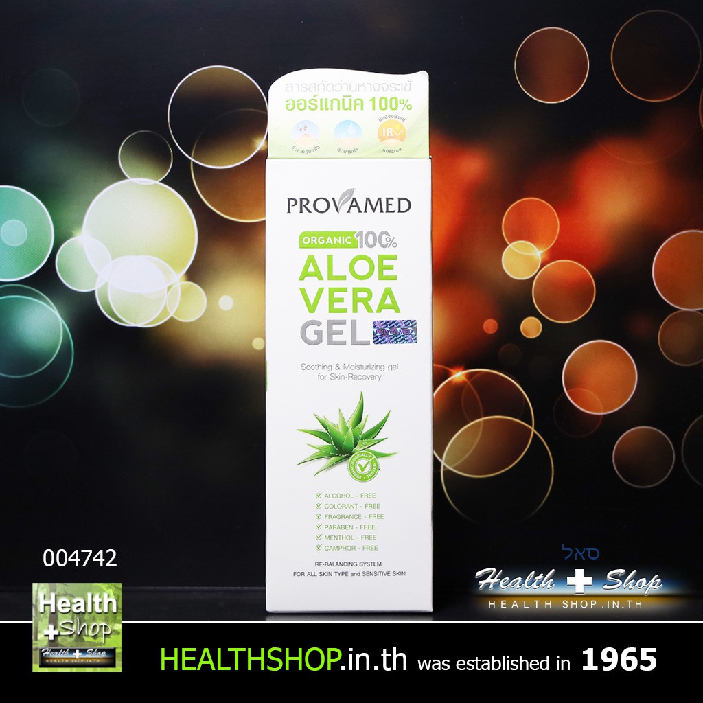 PROVAMED Aloe Vera Gel 50g ( โปรวาเมด ว่านหางจระเข้ เจล Organic 100% Soothing & Moisturizing Gel )