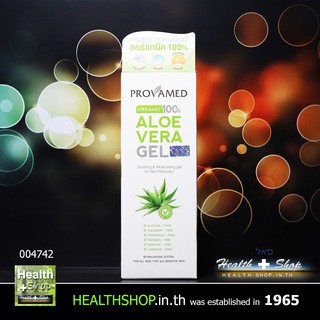 PROVAMED Aloe Vera Gel 50g ( โปรวาเมด ว่านหางจระเข้ เจล Organic 100% Soothing &amp; Moisturizing Gel )