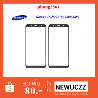 กระจกหน้าทัชสกรีน Samsung Galaxy J6,J8(2018),J600,J800 ดำ